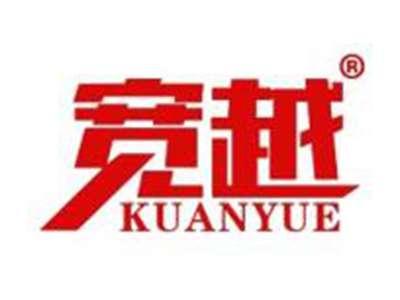 宽越