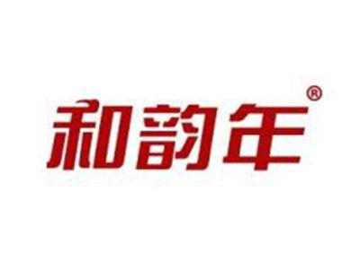 和韵年
