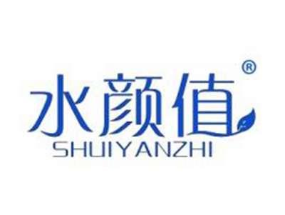 水颜值