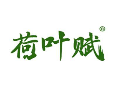荷叶赋