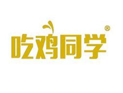 吃鸡同学