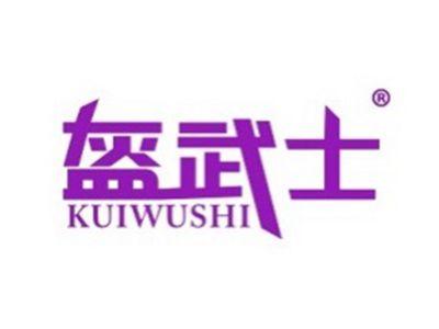 盔武士