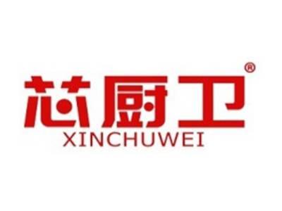 芯厨卫