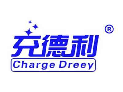 充德利CHARGEDREEY