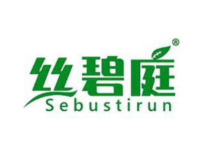 丝碧庭SEBUSTIRUN