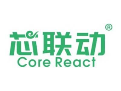 芯联动COREREACT