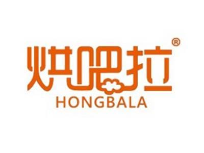 烘吧拉