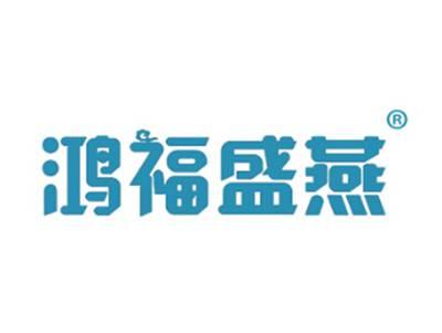 鸿福盛燕