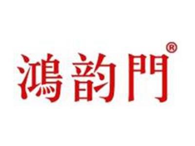 鸿韵门