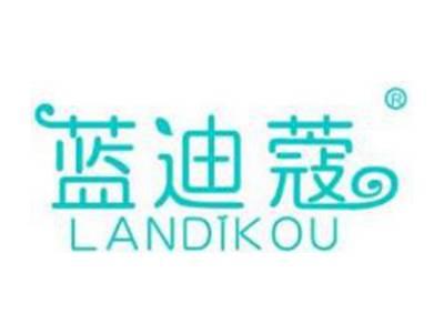 蓝迪蔻