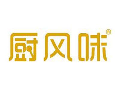 厨风味