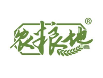 农粮地