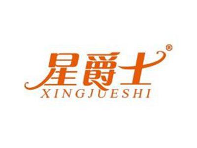 星爵士
