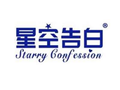 星空告白STARRYCONFESSION