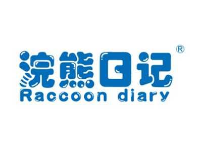 浣熊日记RACCOONDIARY