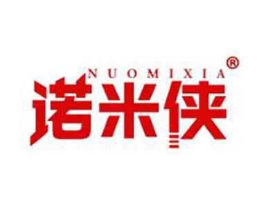 诺米侠