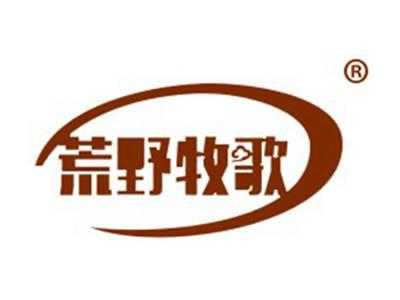 荒野牧歌
