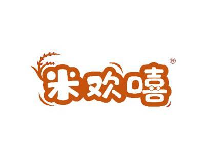 米欢嘻