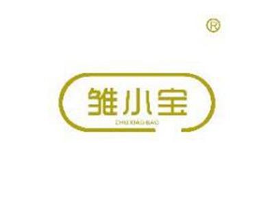 雏小宝