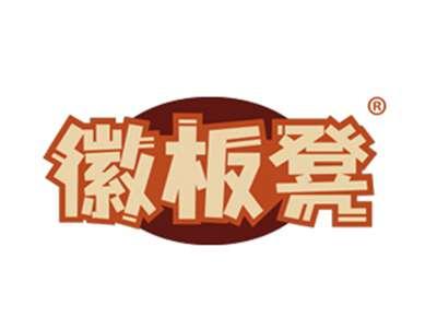 徽板凳