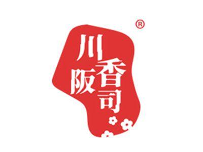 川香阪司