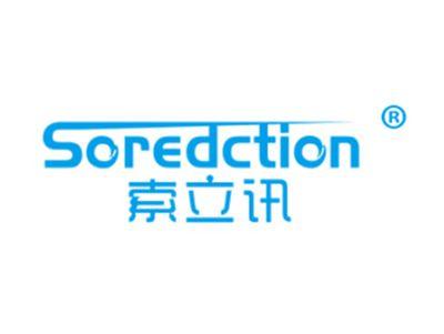 索立讯SOREDCTION