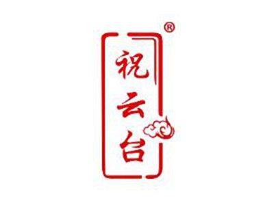 祝云台