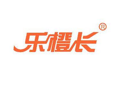 乐橙长