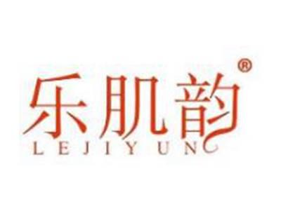乐肌韵