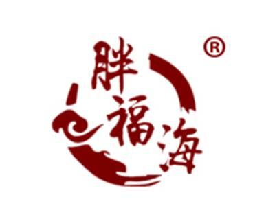 胖福海