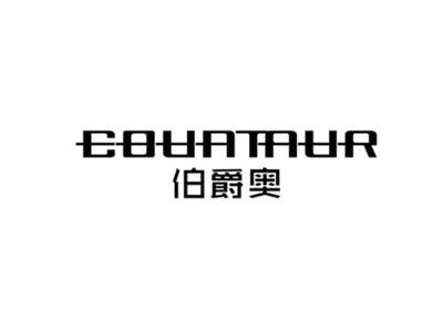 伯爵奥