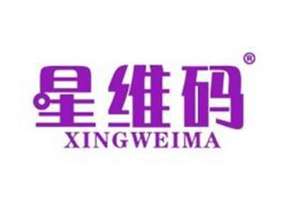 星维码