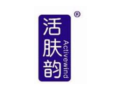 活肤韵ACTIVEWIND