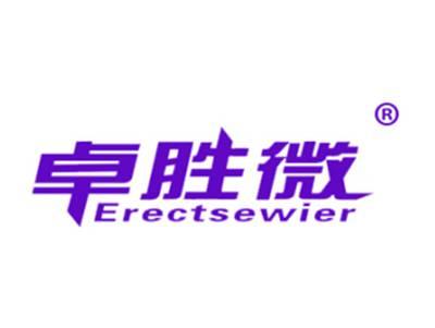 卓胜微ERECTSEWIER