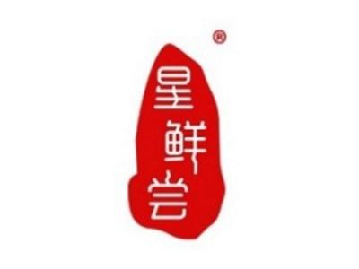 星鲜尝