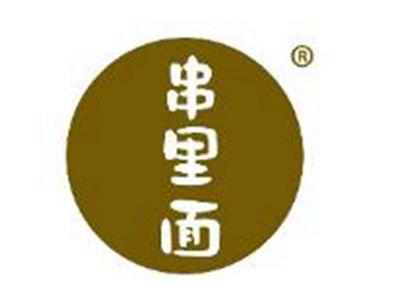 串里面