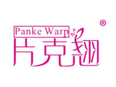 片克翘PANKEWARP