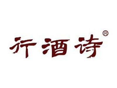 行酒诗
