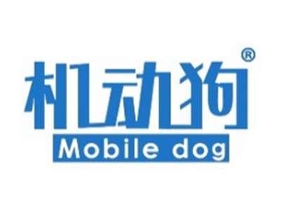 机动狗MOBILEDOG