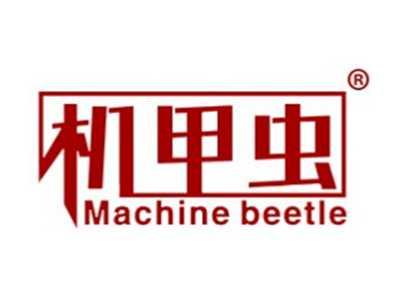 机甲虫MACHINEBEETLE