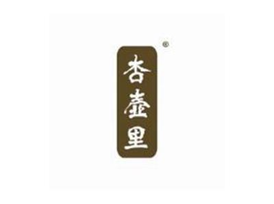 杏壶里