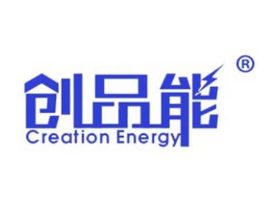 创品能CREATIONENERGY