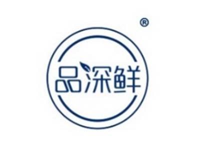 品深鲜