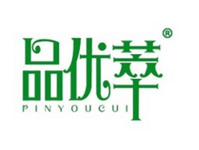 品优萃
