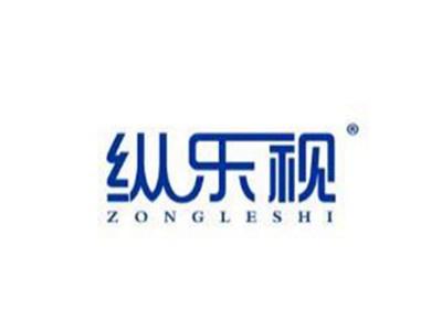 纵乐视
