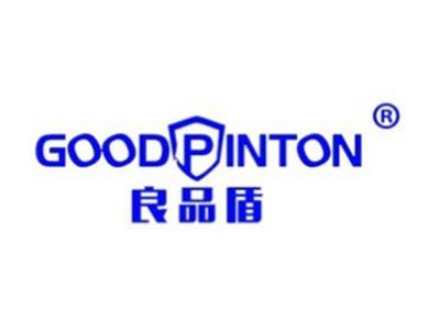 良品盾GOODPINTON