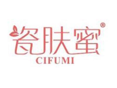 瓷肤蜜