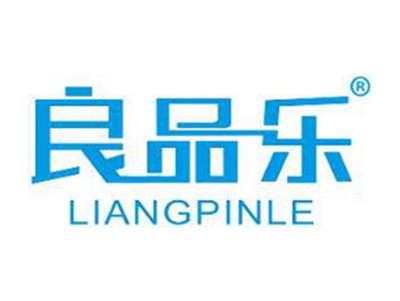 良品乐