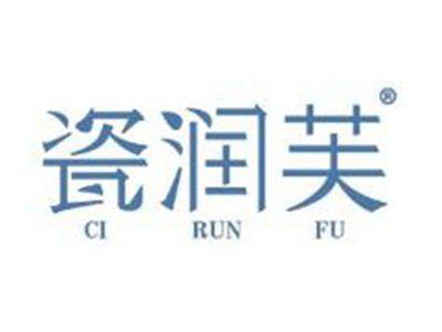 瓷润芙