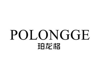 珀龙格